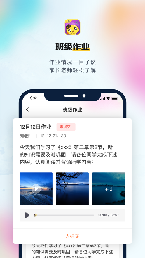 小荧星app v1.5.8