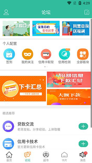 卡农社区手机版 v5.9.1