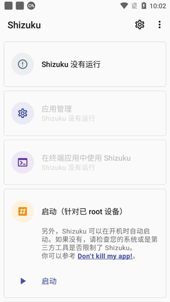 Shizuku安卓正版最新版下载 13.7.0