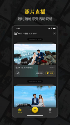 鲜檬云摄影app安卓最新版 v1.2.3