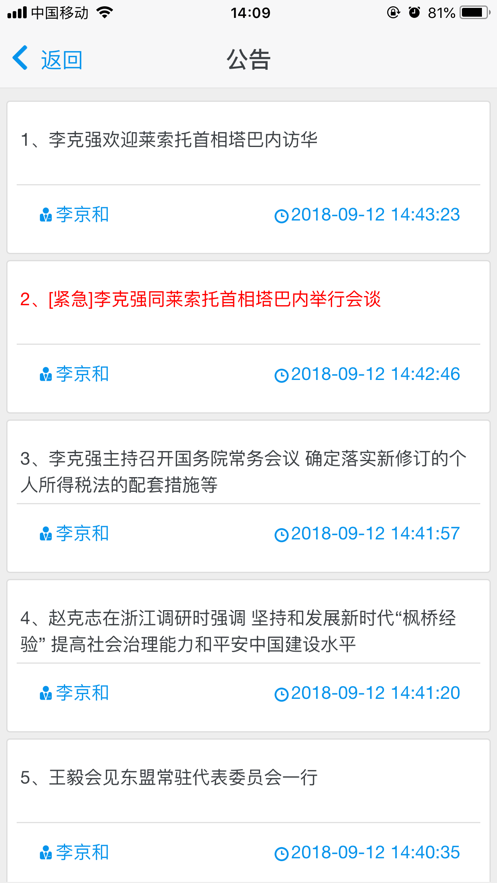 财政干教app安卓下载 v2.0.4