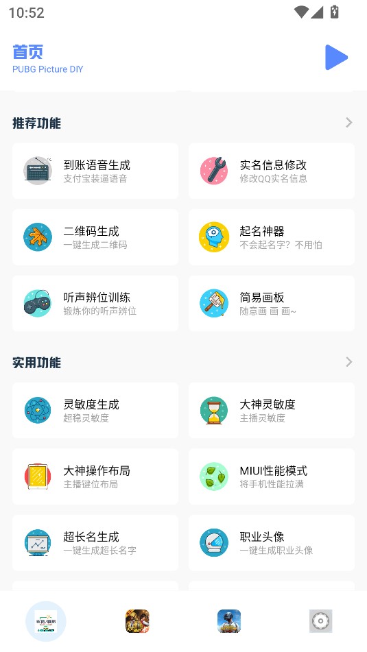 小马工具箱官方版 3.0最新版 v3.0