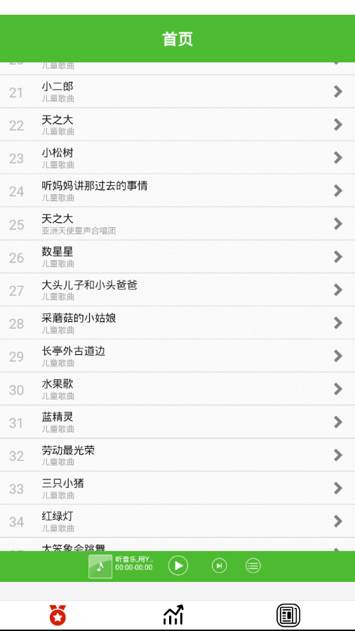 小小音乐app v1.0.0