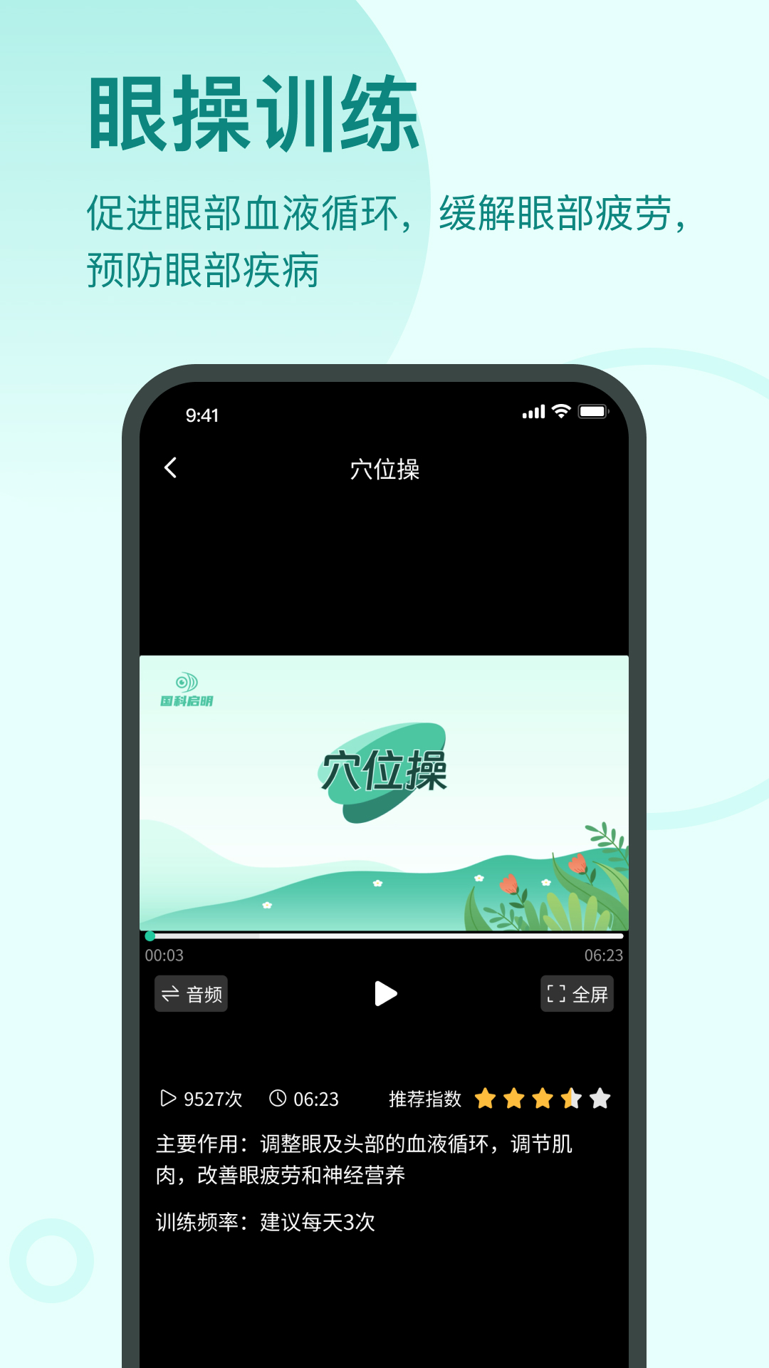 启明同学最新版 v1.3.3