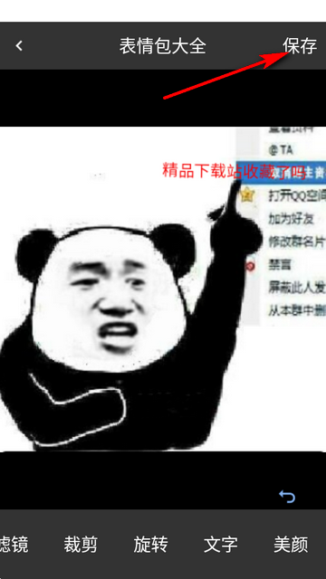 表情包大全手机版