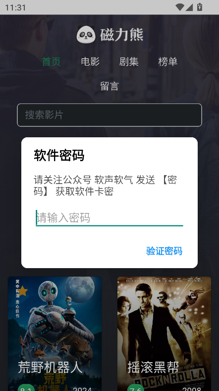 磁力熊app v1.9