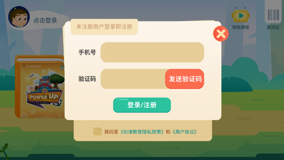 剑津教育app v2.10.19