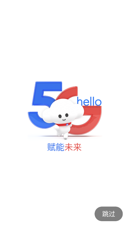四川电信营业厅app v9.5.1