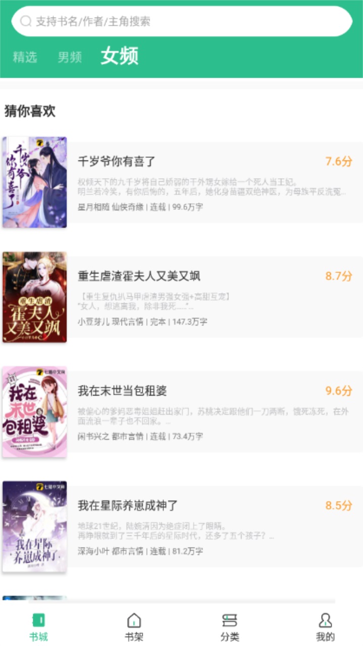 乐读小说安卓版 1.1.11最新版 v1.1.11