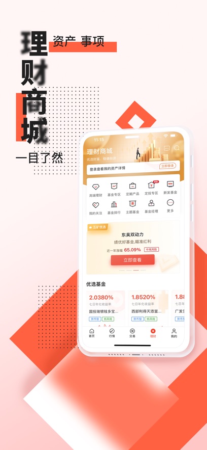 五矿证券app下载安装官方 v3.44.6