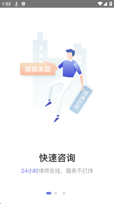 想问律师app安卓版 v3.9.9