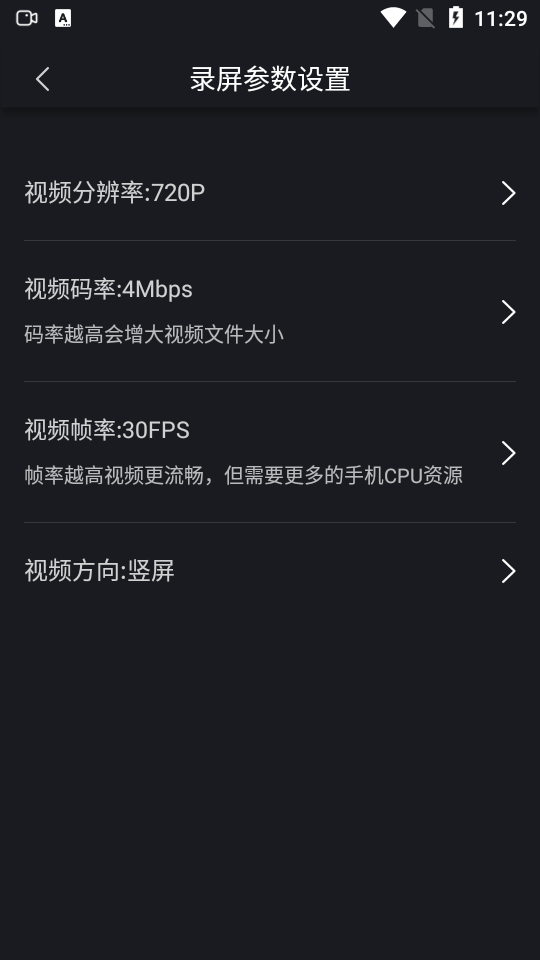 嗨格式录屏大师app v2.1.9