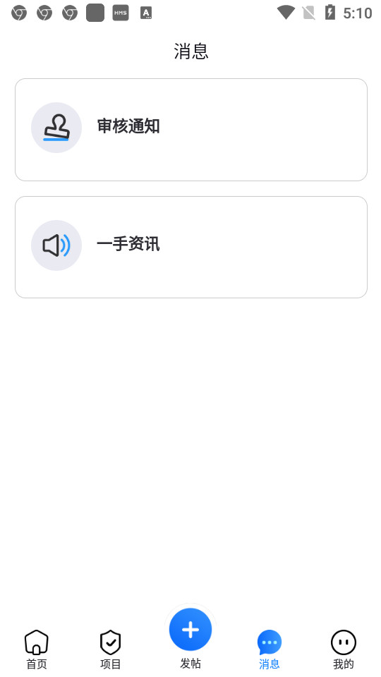 项目之家app v1.3.03