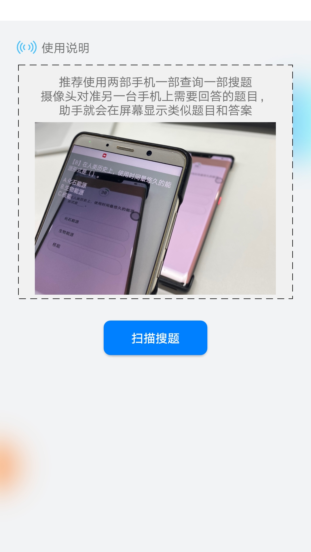 挑战答题助手app v2.15.5