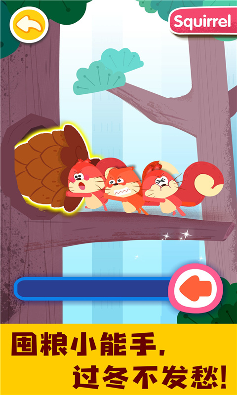 宝宝动物启蒙书app v9.81.00.00