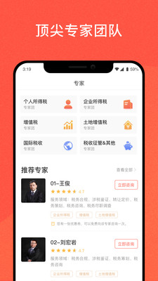 答税题库app v4.2.3