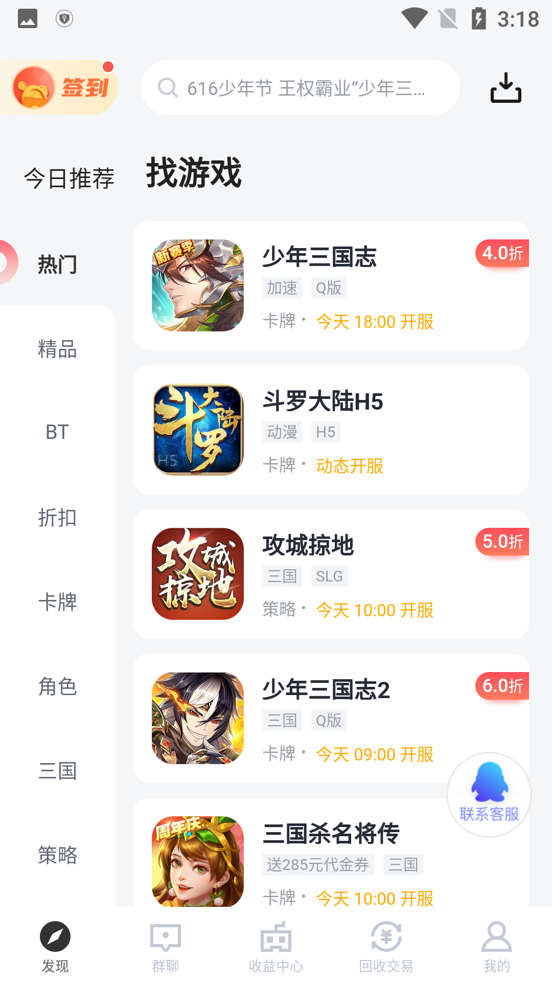 66手游折扣平台 5.11.7.1安卓版 v5.11.7.1