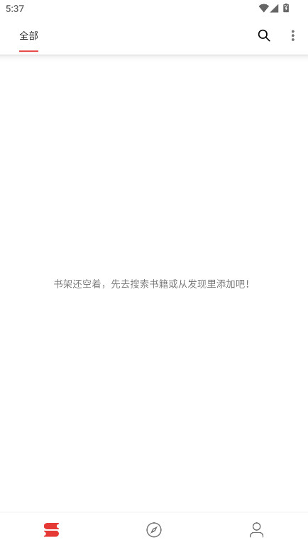 芒果小说免费阅读软件 5.2.8安卓版 v5.2.8