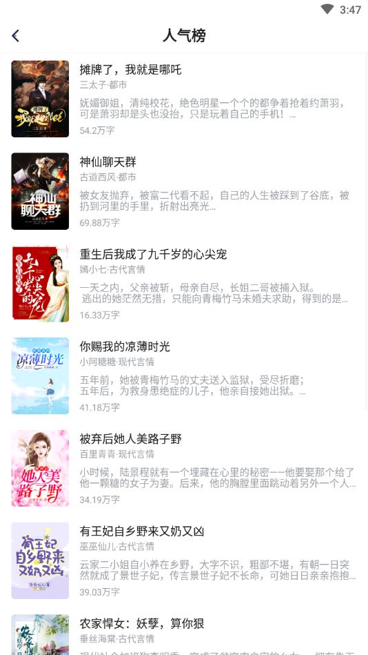 小说会官方版 1.1.6安卓版 v1.1.6