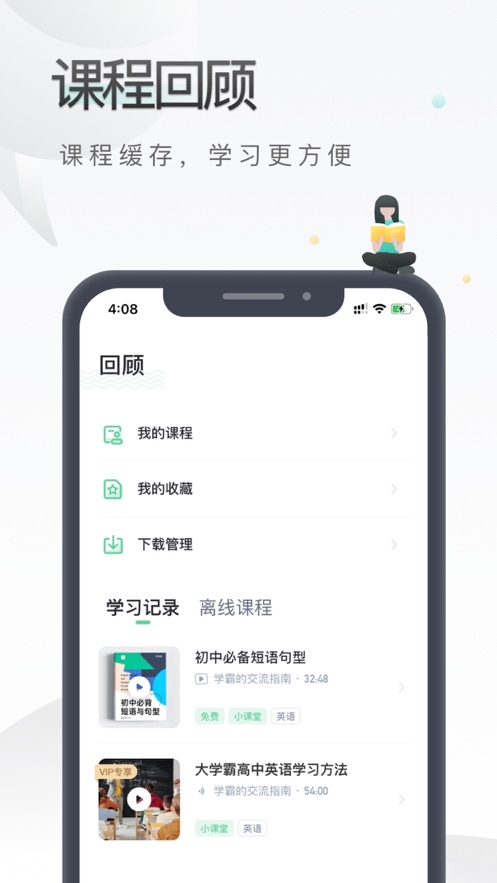 易学啦app下载 v1.3.0