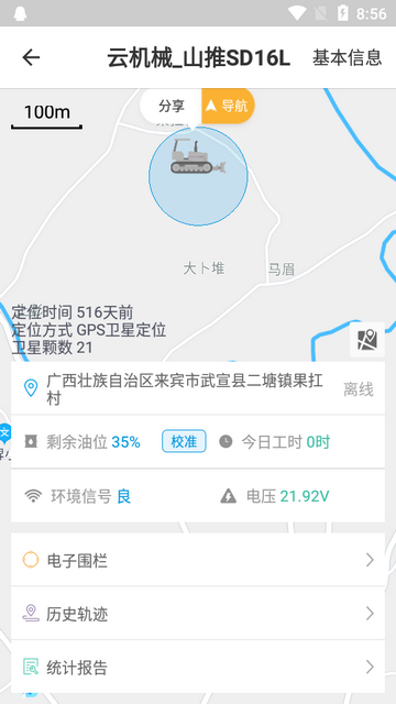 云机械app