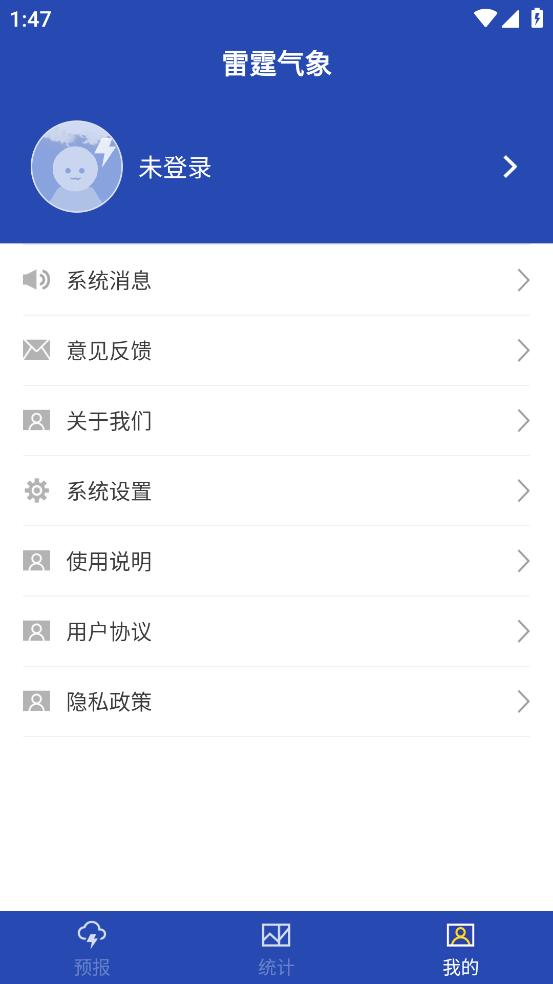 雷霆气象app官方下载安装 v1.4.4