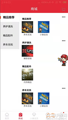 小乐道app最新版 v4.1.3