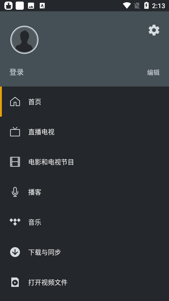 Plex app v8.21.2.27212