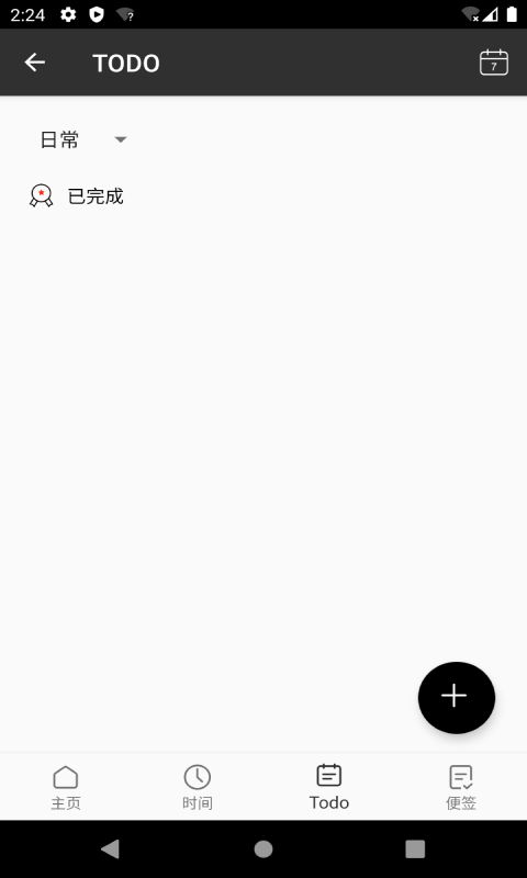 记时Noteapp v1.0