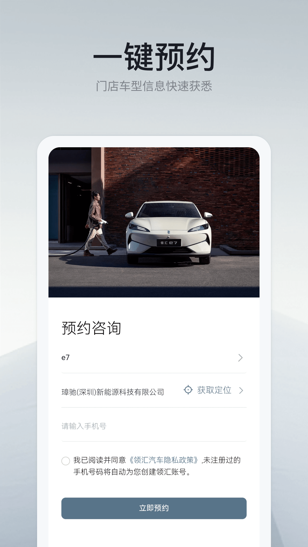 领汇汽车app v1.0.1