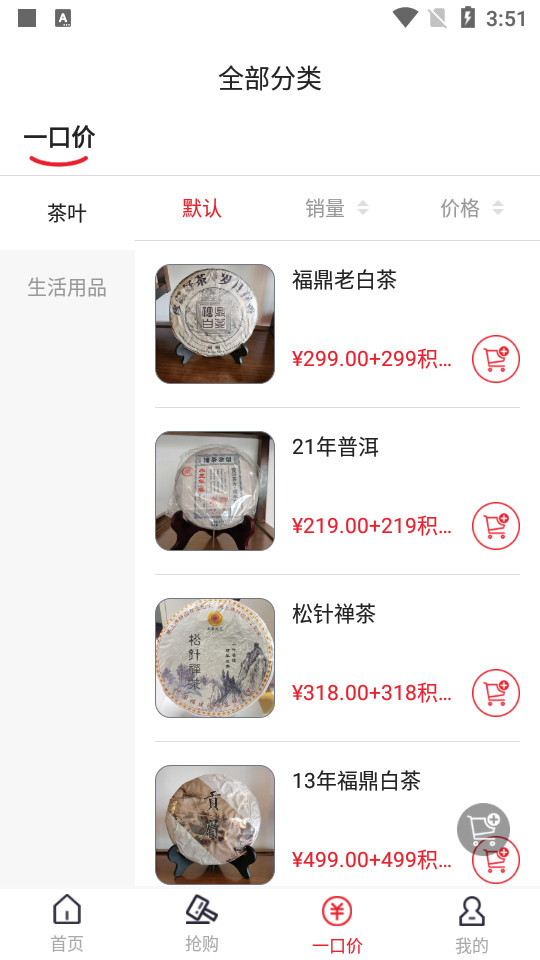 易拍堂app v1.0.18