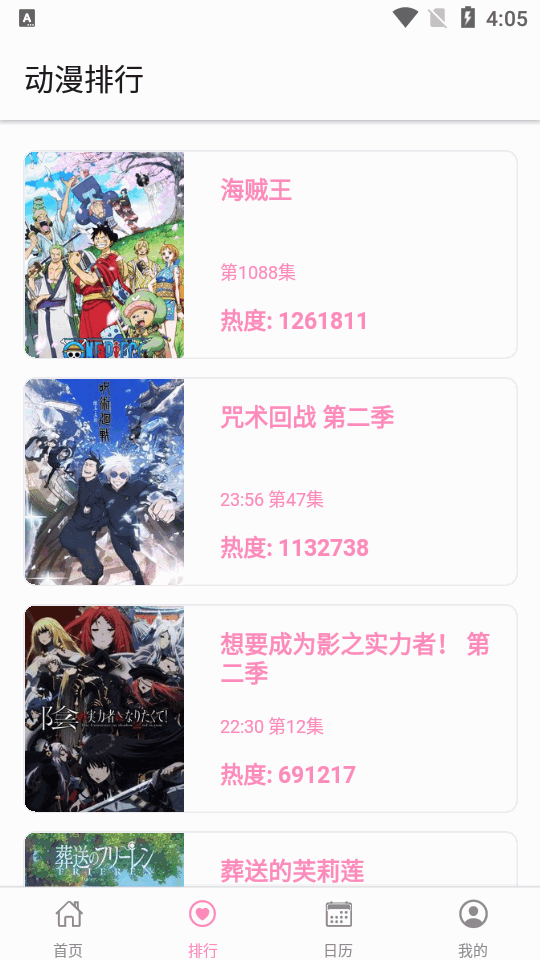 樱花动漫2026去广告免登录版 v1.0.0.6