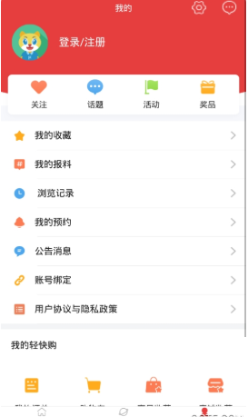 山乡宁静手机客户端app 6.3.0.2最新版 v6.3.0.2