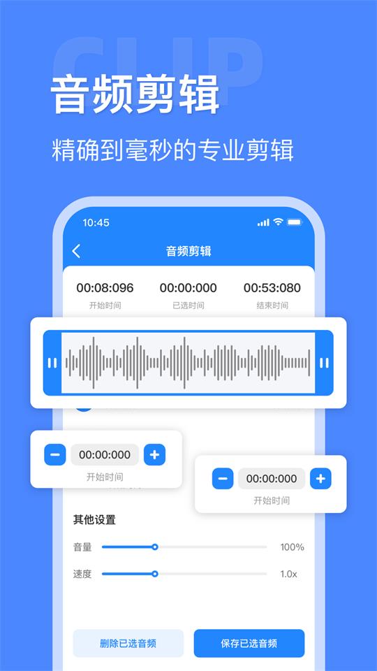 音频大师 v8.1.0924