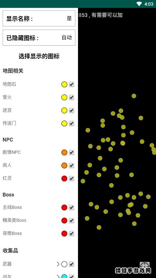 艾尔登法环地图工具 1安卓版 v1