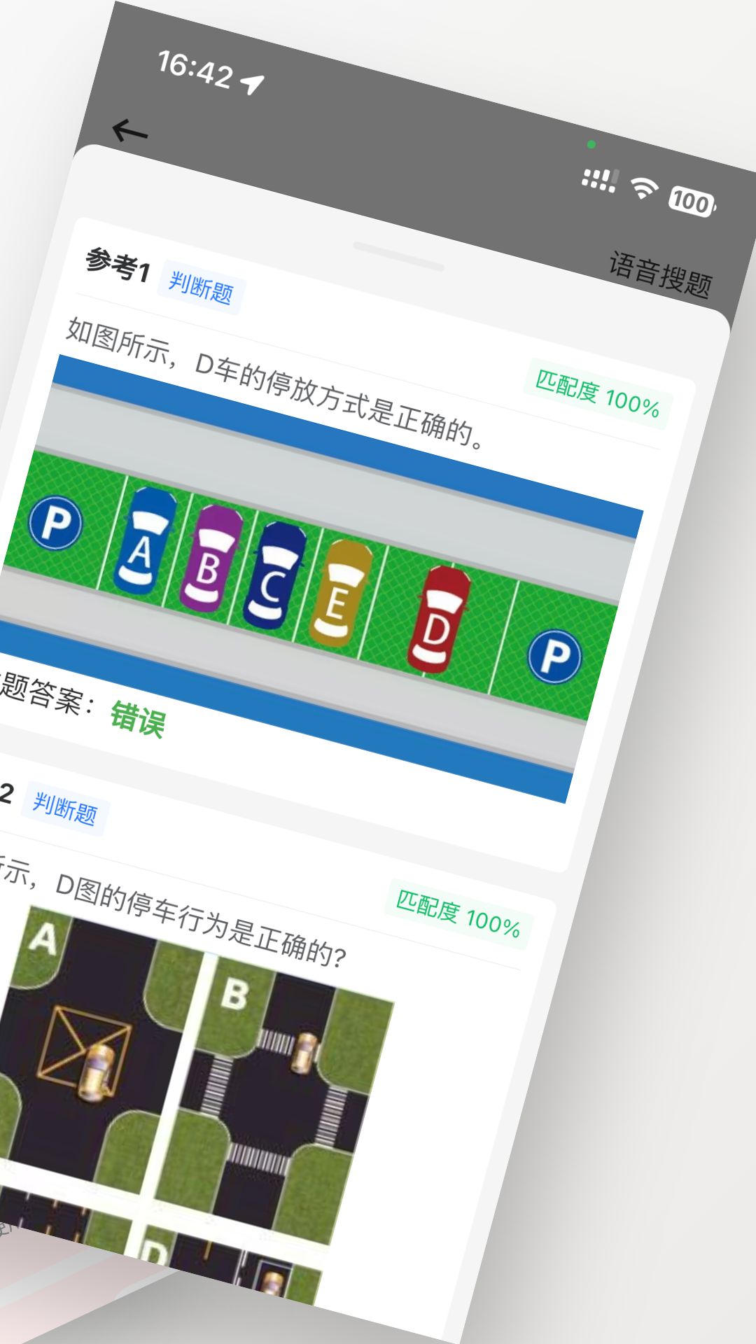 学法减分搜题神器app v1.4.9