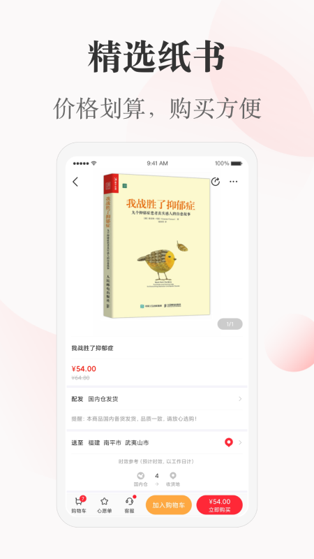 一草亭app v1.1.0