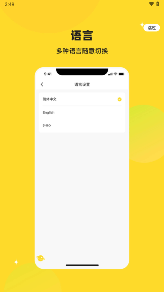 starfans安卓版 官方下载 v1.0.12