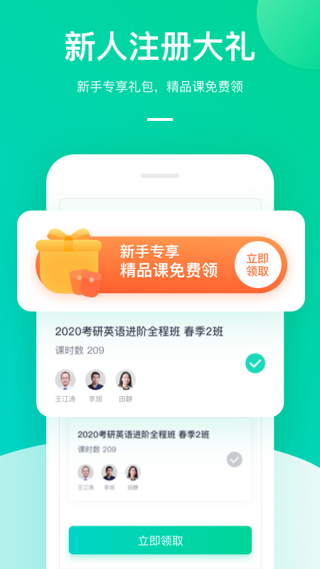 新东方大学考试app v5.4.0