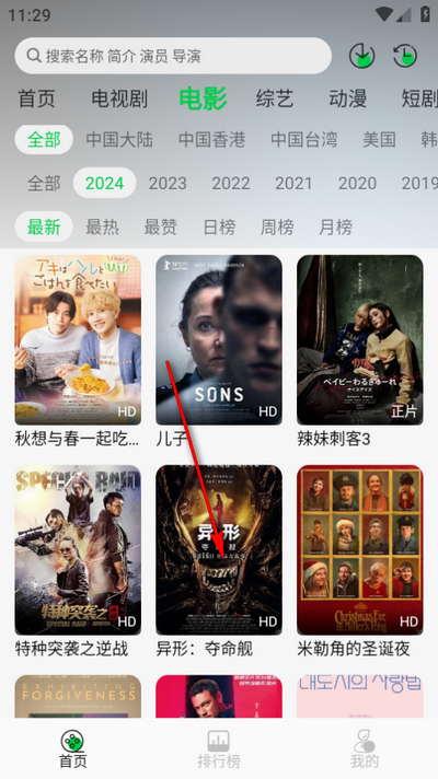 麦田影院app免费 v2.0.1
