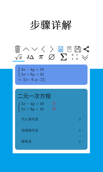 mathfuns手机版 v2.0.18