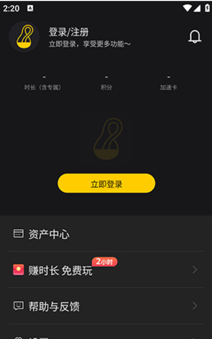 乾云电脑官方版 1.0.4安卓版 v1.0.4