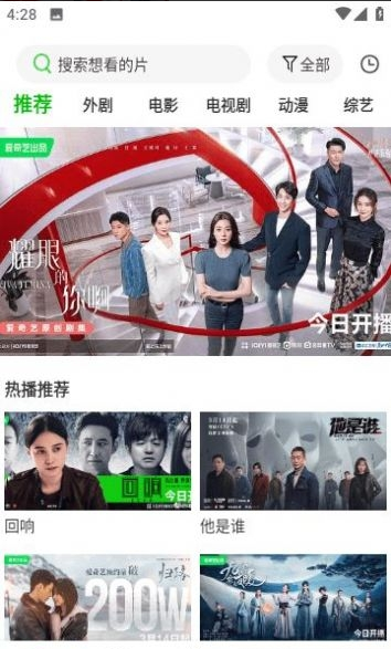幻影视频app官方 v1.7.0