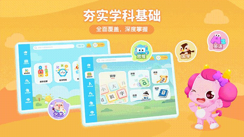 小伴龙优学app v4.0.3
