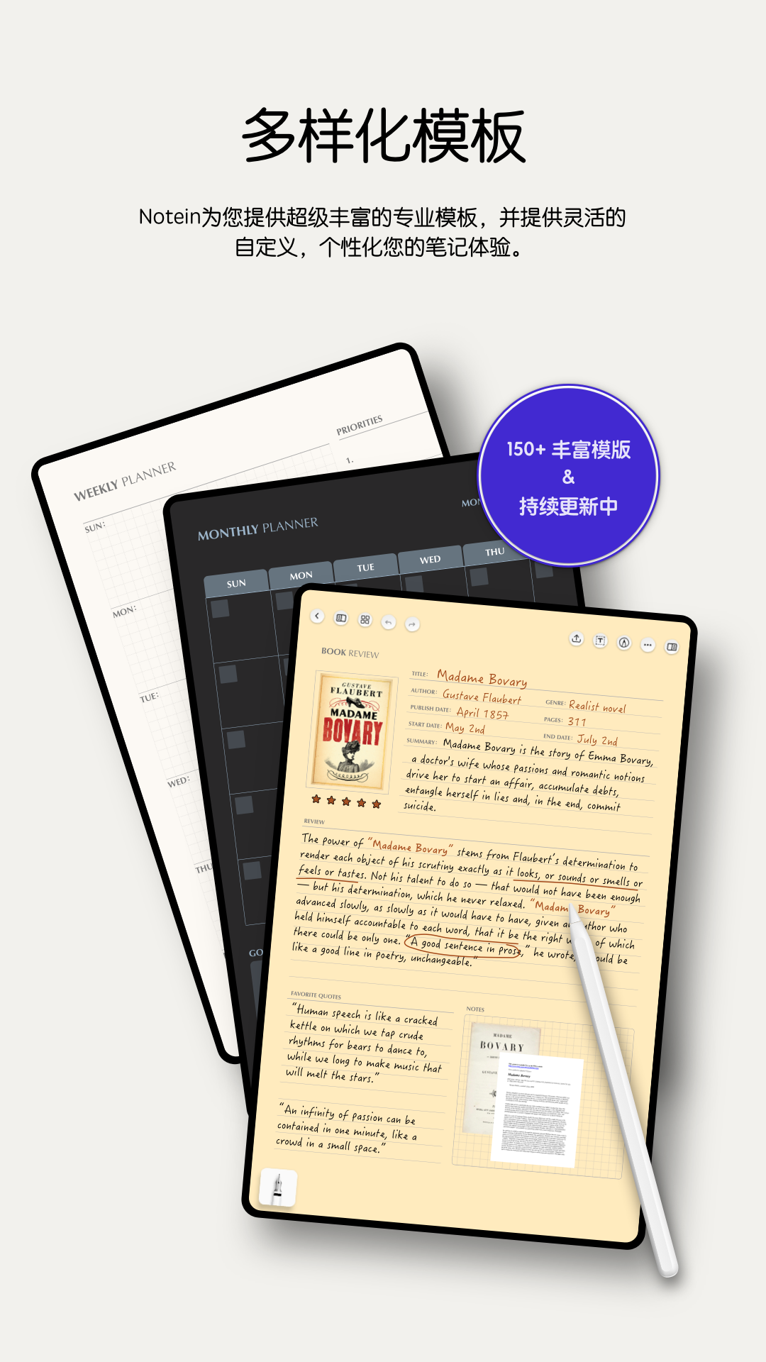 Notein一笔记app v1.3.129.0