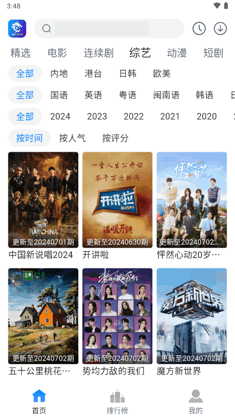 雷龙影视官方最新版本 v1.0.5