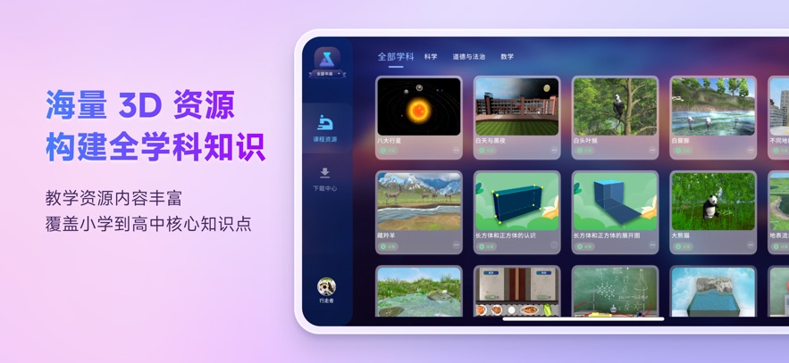 培诺3d视界官方下载 v1.0.3.153