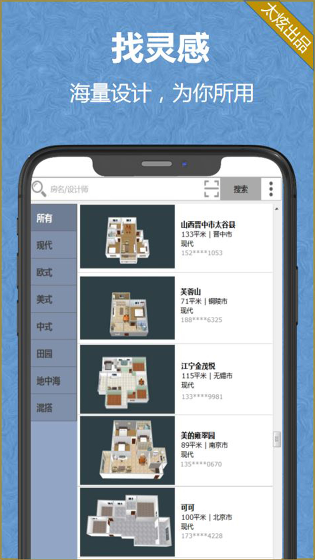 家炫app v1.0.72