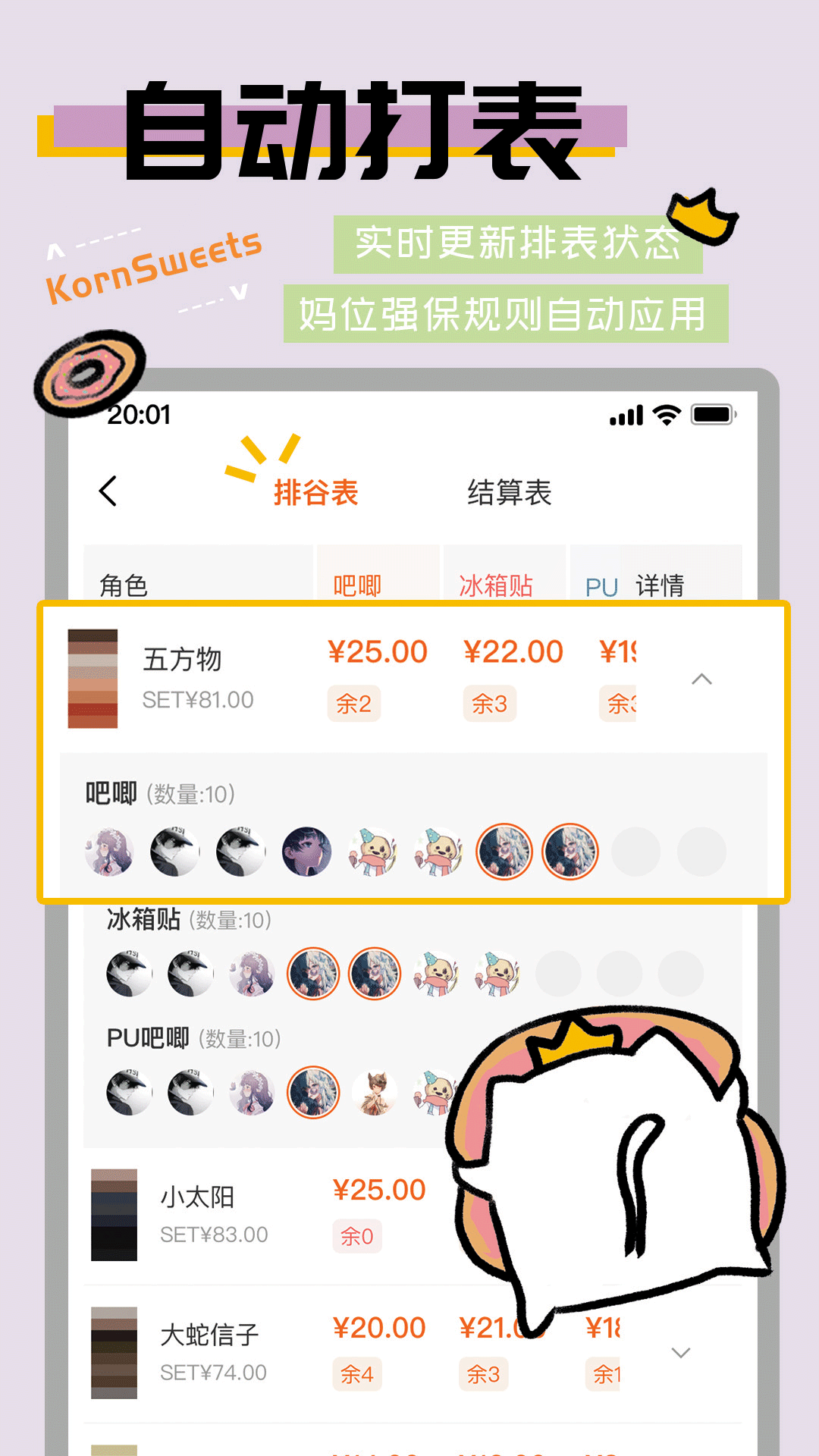 谷甜app下载 v1.1.5