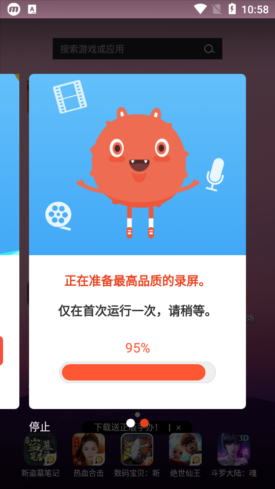 mobizen录屏免费版 v3.10.11.5